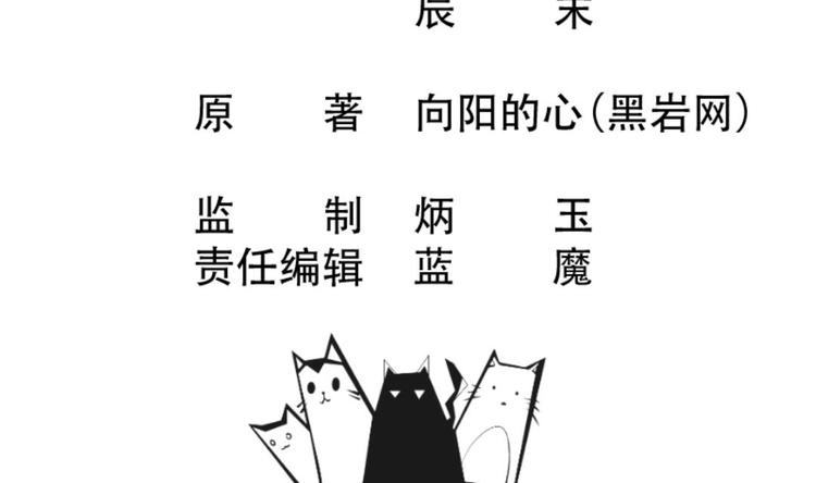 🍼大玄师 第14话 送上门的老婆？ 第3页