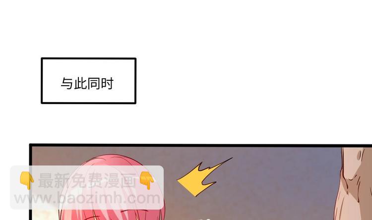 🍼大玄师 第14话 送上门的老婆？ 第36页