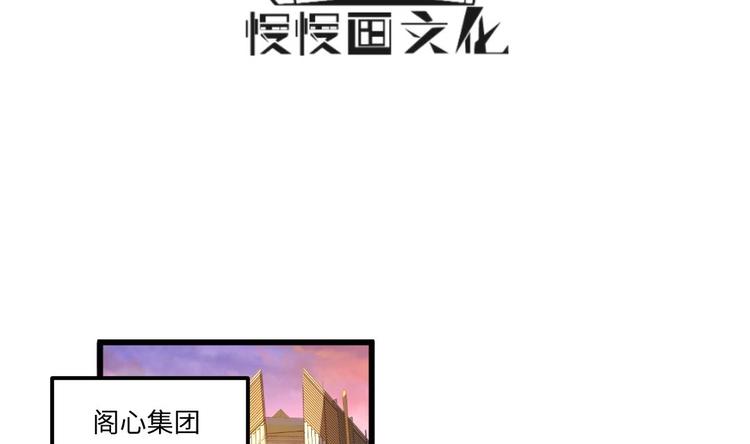 🍼大玄师 第14话 送上门的老婆？ 第4页