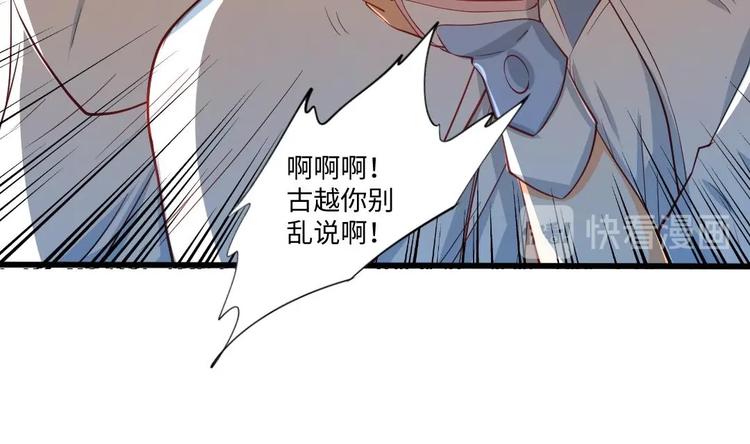 🍼大玄师 第14话 送上门的老婆？ 第48页