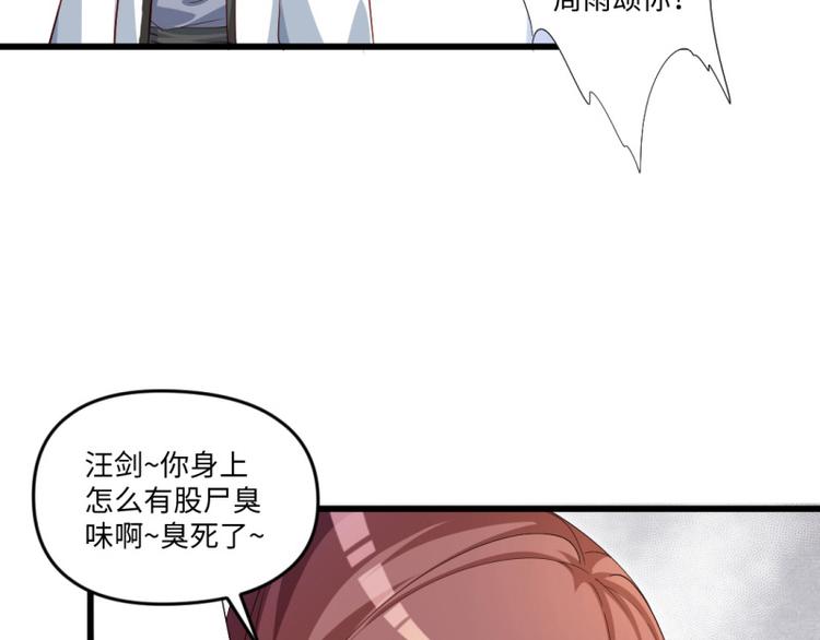 🍼大玄师 第16话 增援 第15页