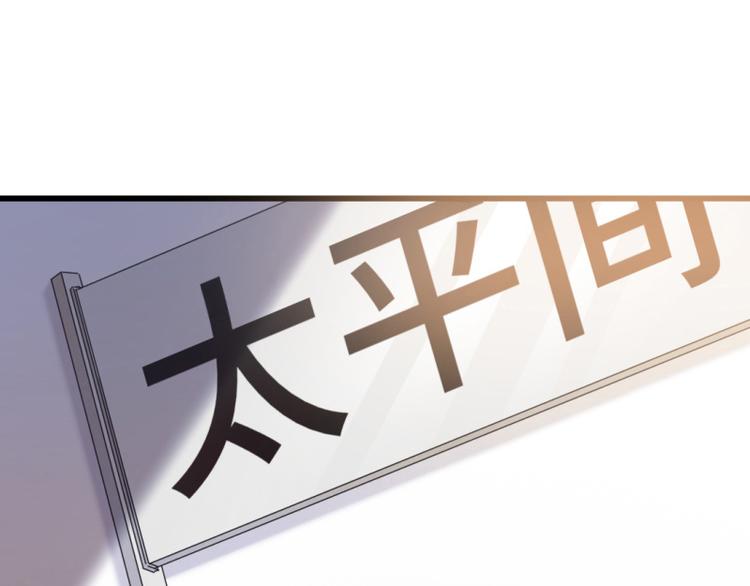 🍼大玄师 第16话 增援 第20页