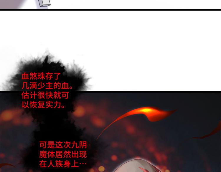 🍼大玄师 第16话 增援 第21页
