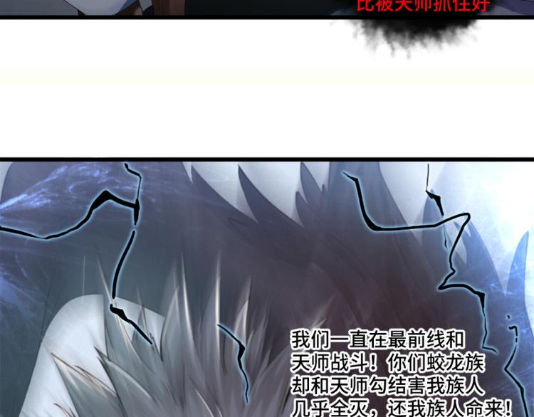 🍼大玄师 第16话 增援 第24页