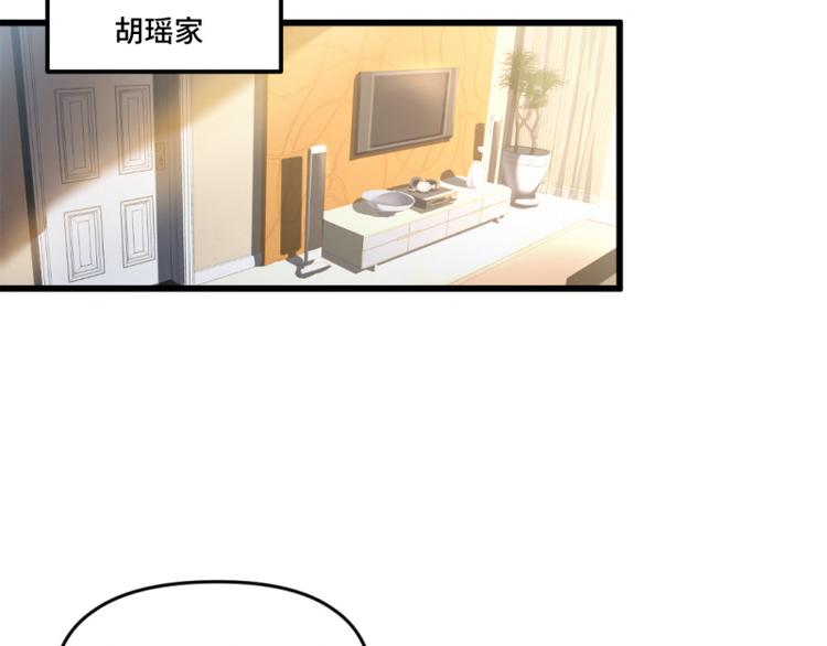 🍼大玄师 第16话 增援 第28页
