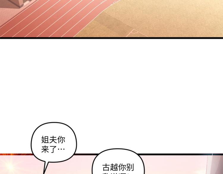 🍼大玄师 第16话 增援 第32页