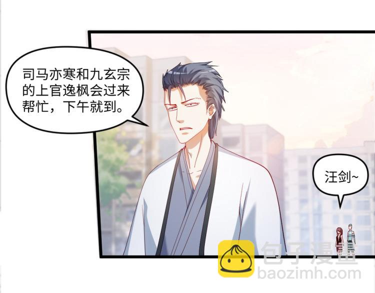 🍼大玄师 第16话 增援 第5页