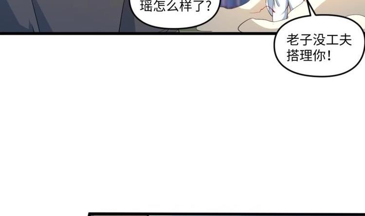 🍼大玄师 第18话 我有一剑名为定军 第10页