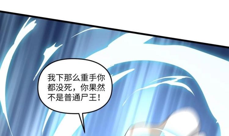 🍼大玄师 第18话 我有一剑名为定军 第12页