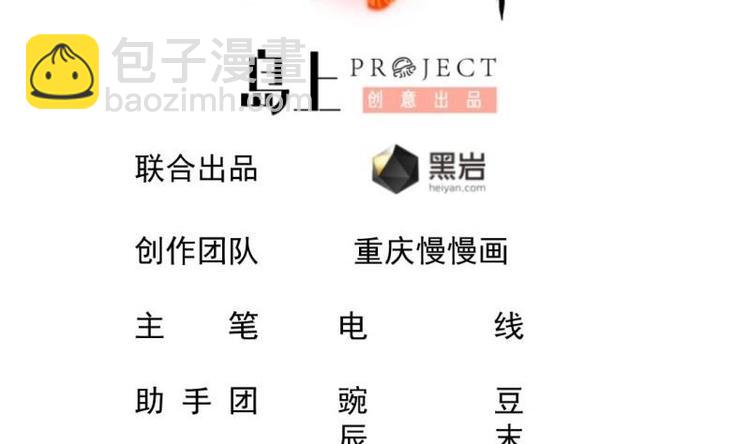 🍼大玄师 第18话 我有一剑名为定军 第2页