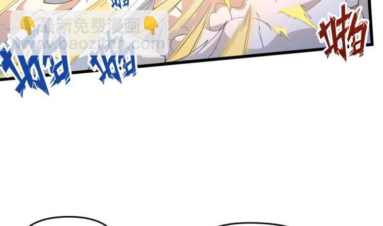 🍼大玄师 第18话 我有一剑名为定军 第28页