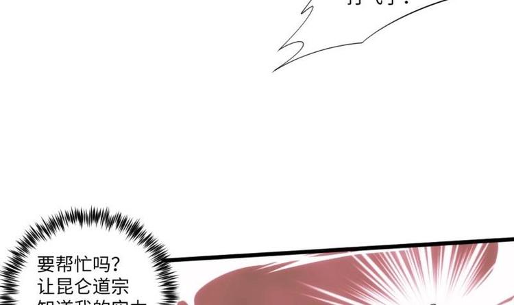 🍼大玄师 第18话 我有一剑名为定军 第33页