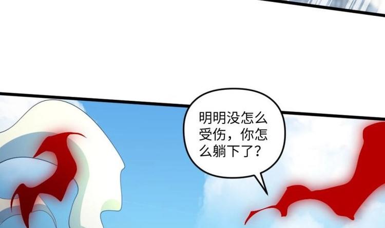 🍼大玄师 第18话 我有一剑名为定军 第39页