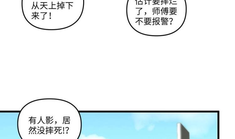 🍼大玄师 第18话 我有一剑名为定军 第6页