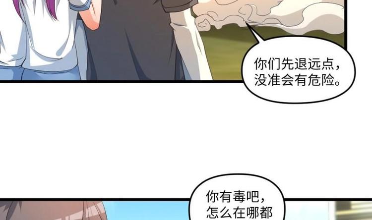 🍼大玄师 第18话 我有一剑名为定军 第8页