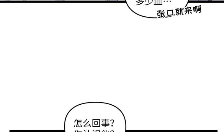 🍼大玄师 第20话 集体出差 第22页