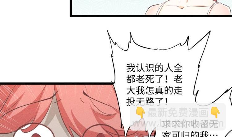 🍼大玄师 第20话 集体出差 第28页