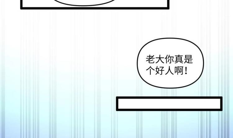 🍼大玄师 第20话 集体出差 第32页