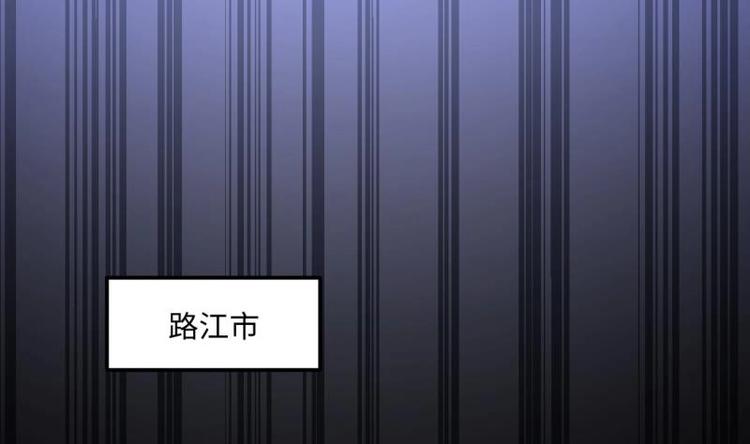 🍼大玄师 第20话 集体出差 第34页