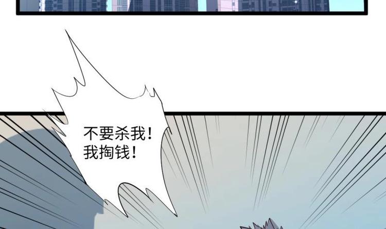🍼大玄师 第20话 集体出差 第36页