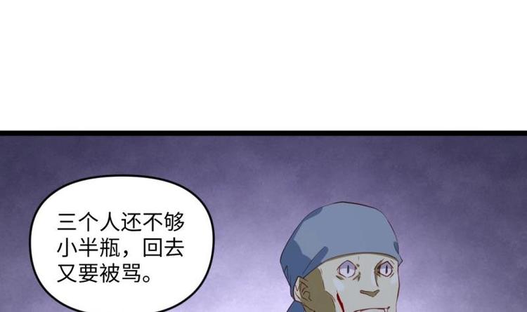 🍼大玄师 第20话 集体出差 第42页