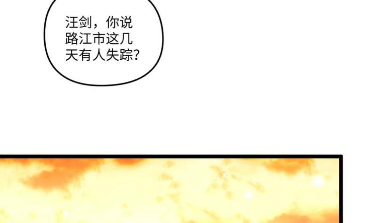 🍼大玄师 第20话 集体出差 第5页