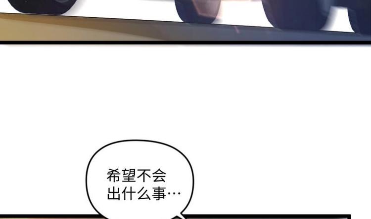🍼大玄师 第20话 集体出差 第8页