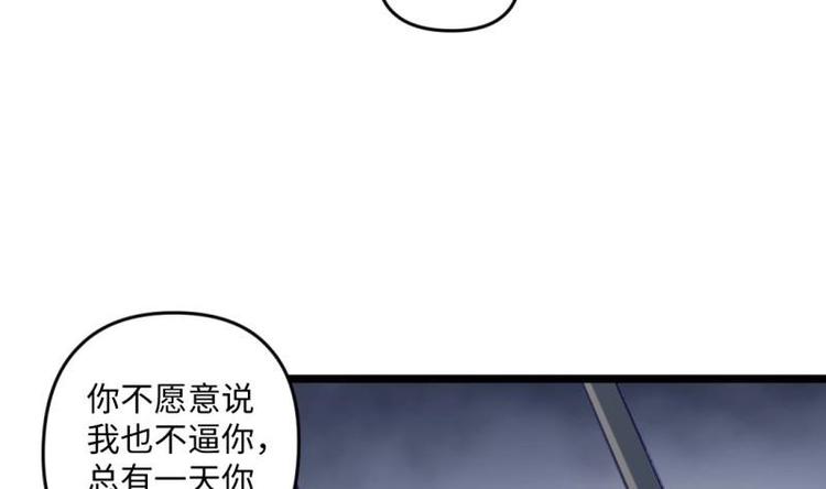 🍼大玄师 第22话 谁给你的勇气 第11页