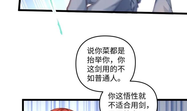 🍼大玄师 第22话 谁给你的勇气 第20页