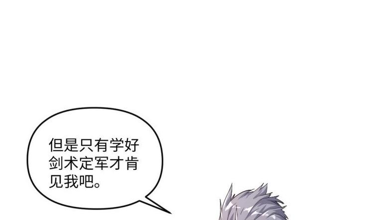 🍼大玄师 第22话 谁给你的勇气 第23页