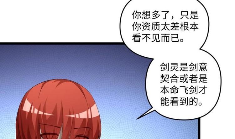 🍼大玄师 第22话 谁给你的勇气 第26页