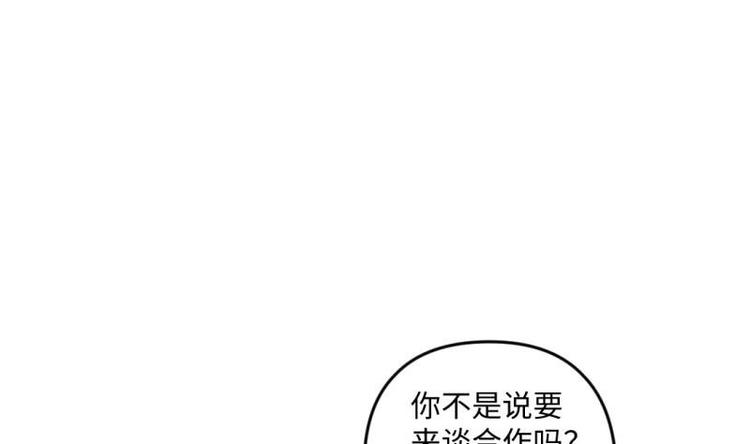 🍼大玄师 第22话 谁给你的勇气 第28页