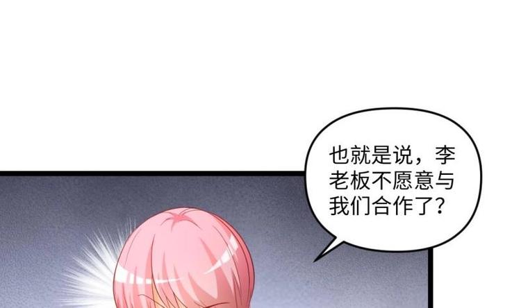🍼大玄师 第22话 谁给你的勇气 第37页