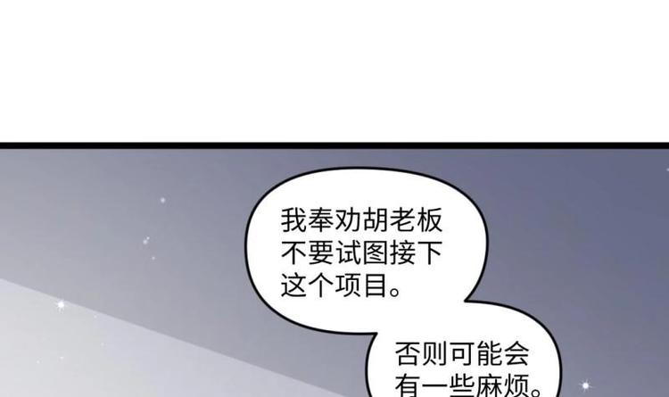 🍼大玄师 第22话 谁给你的勇气 第39页