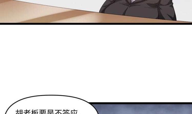 🍼大玄师 第22话 谁给你的勇气 第41页