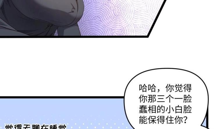 🍼大玄师 第22话 谁给你的勇气 第45页