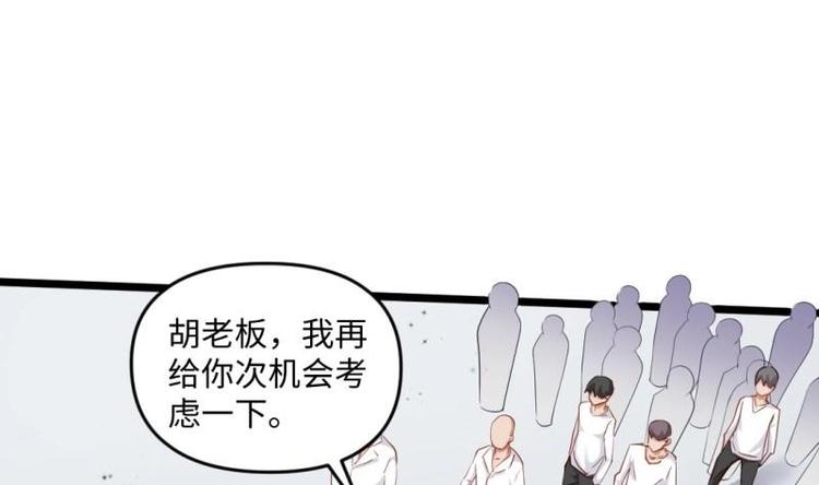 🍼大玄师 第22话 谁给你的勇气 第49页
