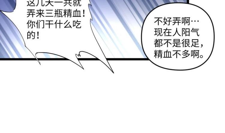 🍼大玄师 第22话 谁给你的勇气 第5页