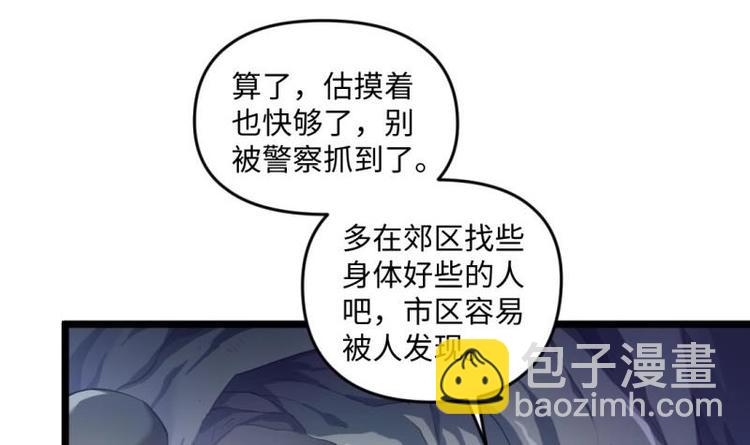 🍼大玄师 第22话 谁给你的勇气 第6页
