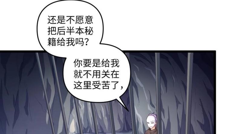 🍼大玄师 第22话 谁给你的勇气 第9页