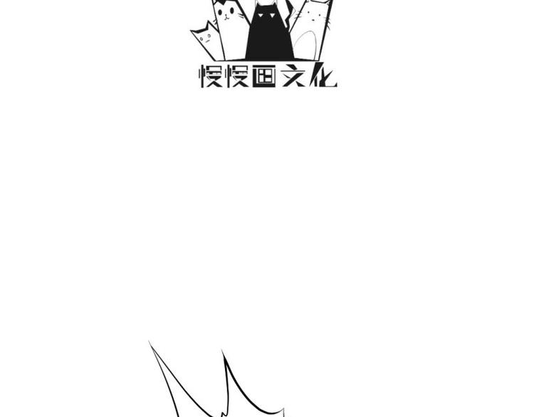 🍼大玄师 第24话 偶遇 第3页