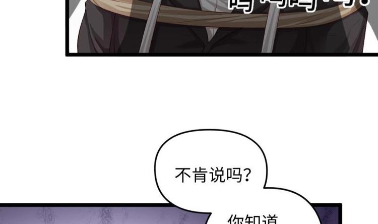 🍼大玄师 第26话 绑架 外卖 菜鸡 第13页