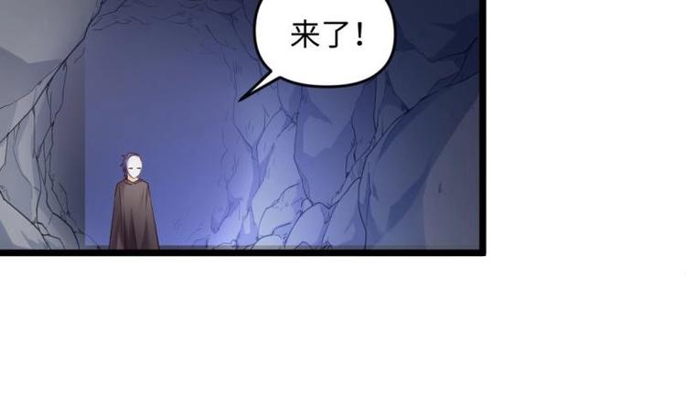 🍼大玄师 第26话 绑架 外卖 菜鸡 第17页