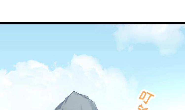 🍼大玄师 第26话 绑架 外卖 菜鸡 第20页