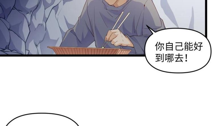 🍼大玄师 第26话 绑架 外卖 菜鸡 第26页