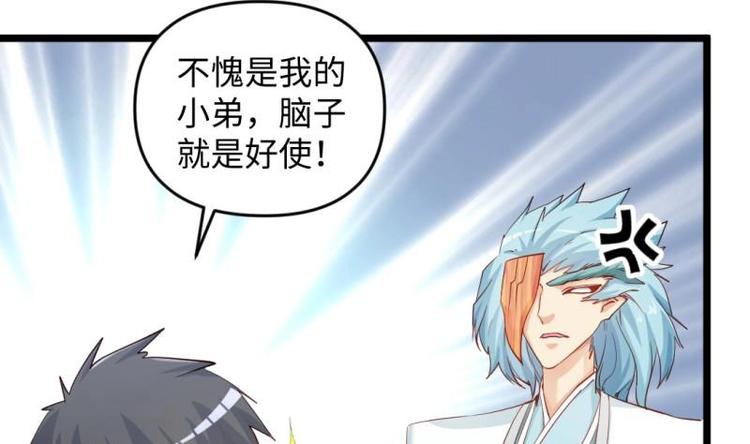 🍼大玄师 第26话 绑架 外卖 菜鸡 第32页