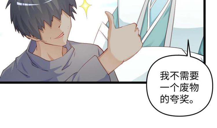 🍼大玄师 第26话 绑架 外卖 菜鸡 第33页
