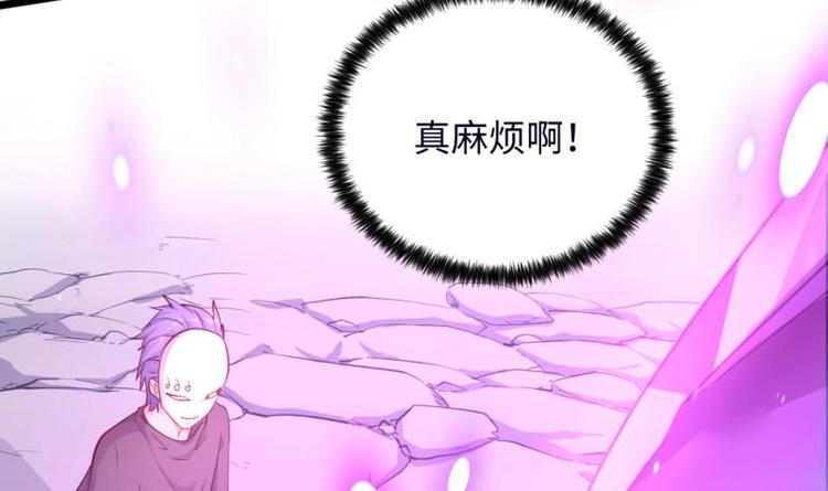 🍼大玄师 第26话 绑架 外卖 菜鸡 第39页