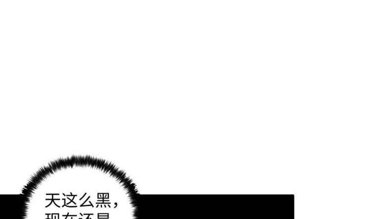 🍼大玄师 第26话 绑架 外卖 菜鸡 第4页