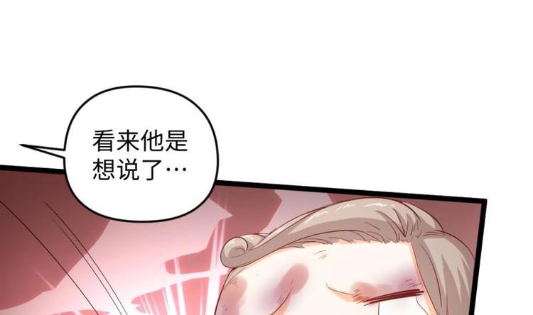 🍼大玄师 第26话 绑架 外卖 菜鸡 第49页